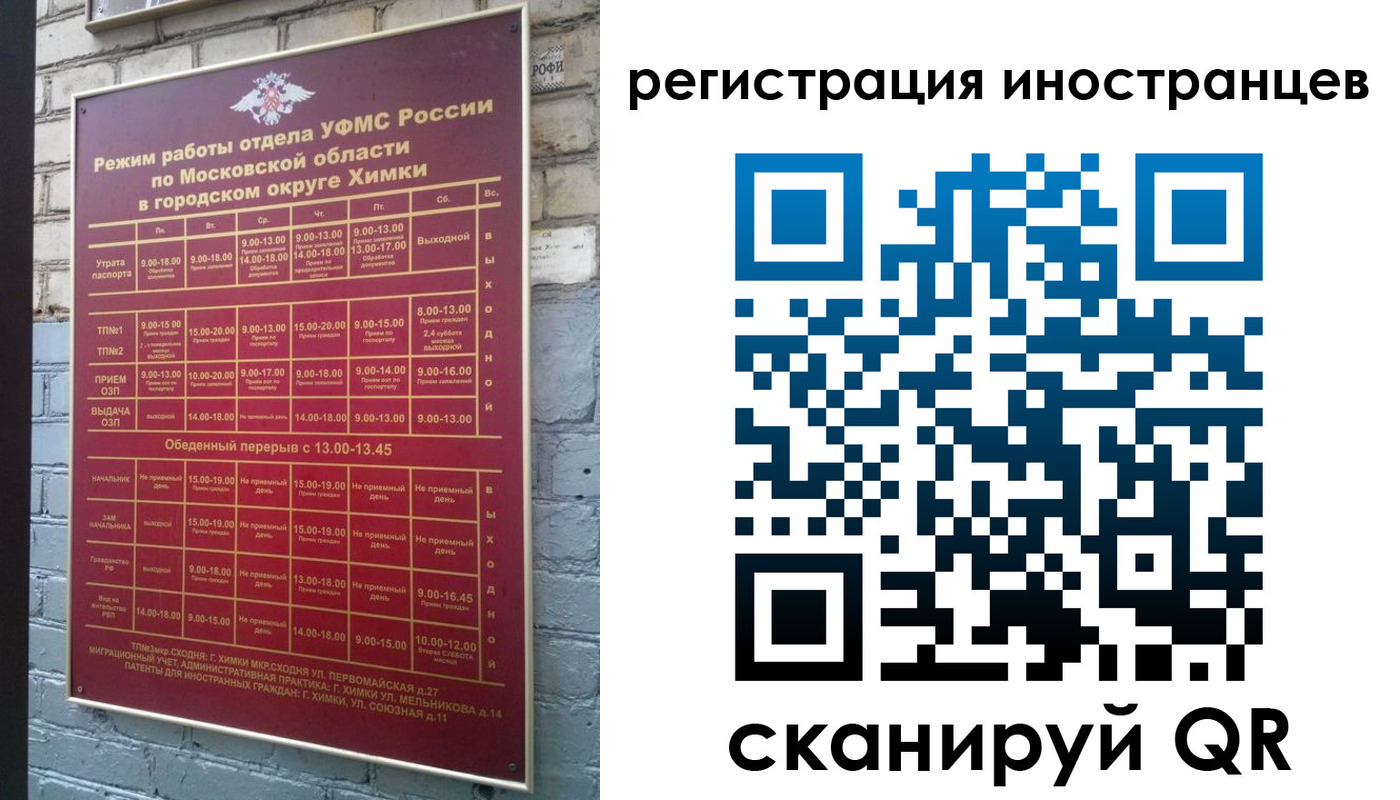 прописка гарантия в Орле