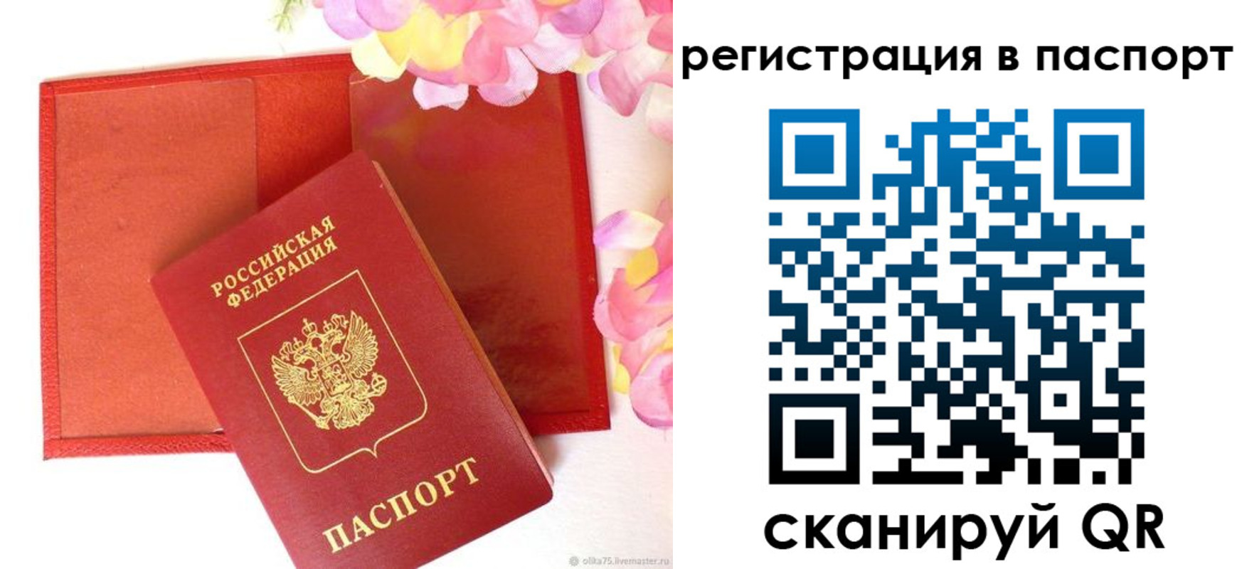 найти адрес прописки в Орле