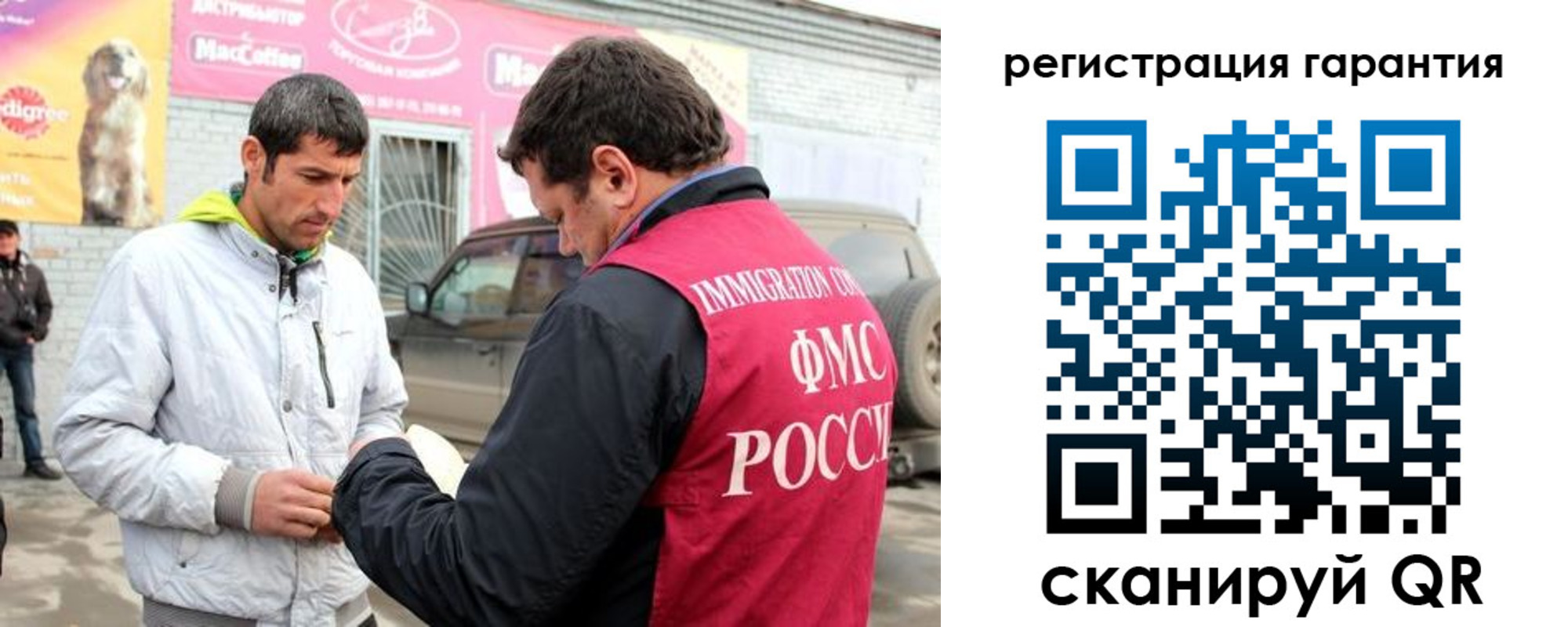 временная регистрация купить в Орле