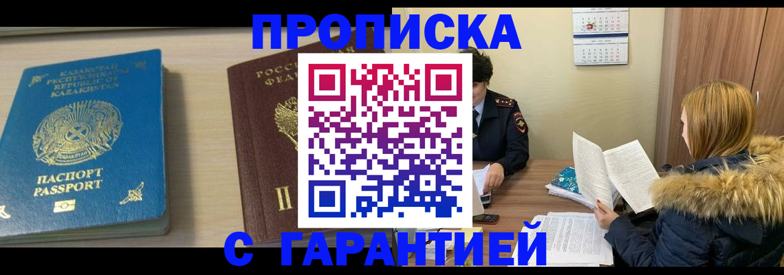 регистрация в Орле