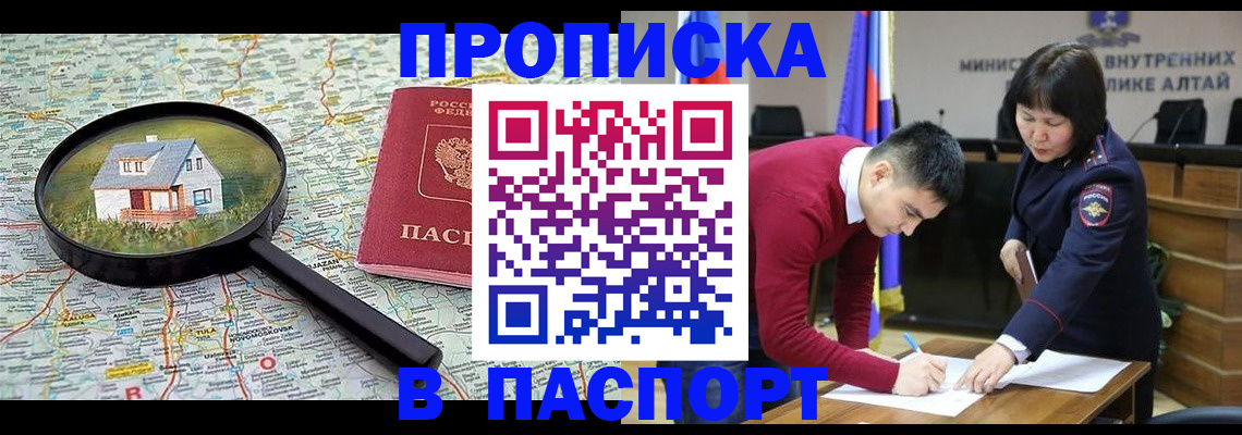 регистрация в Орле