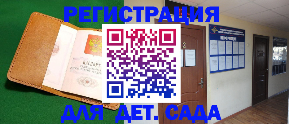 временная регистрация гарантия в Орле