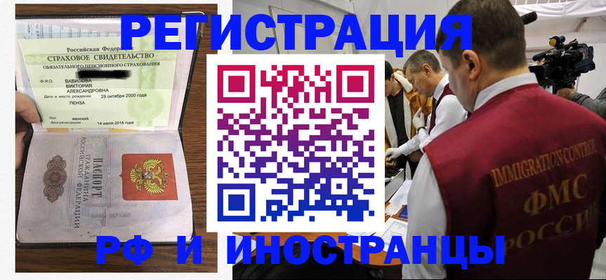 прописка от собственника в Орле