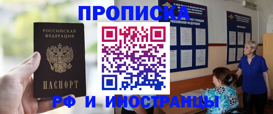 где прописаться в Орле