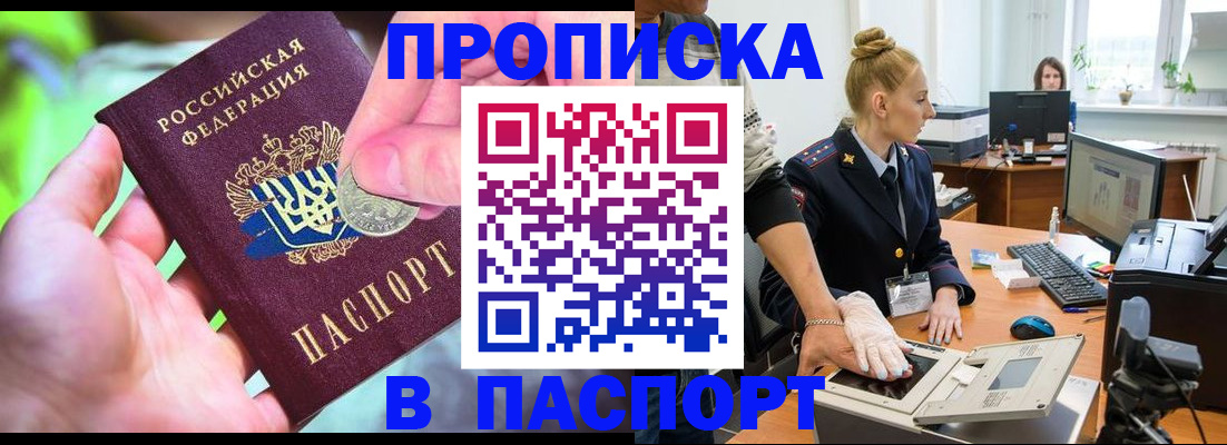 прописка иностранных граждан в Орле